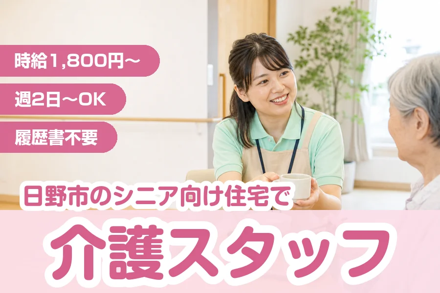 アルバイトイメージ画像