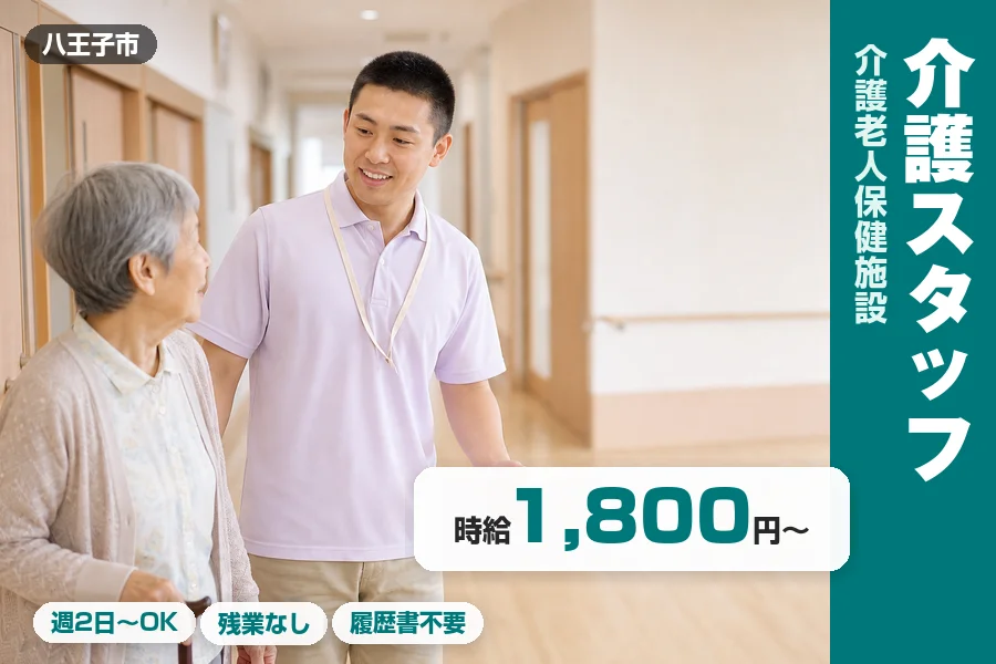 株式会社リクルートスタッフィング