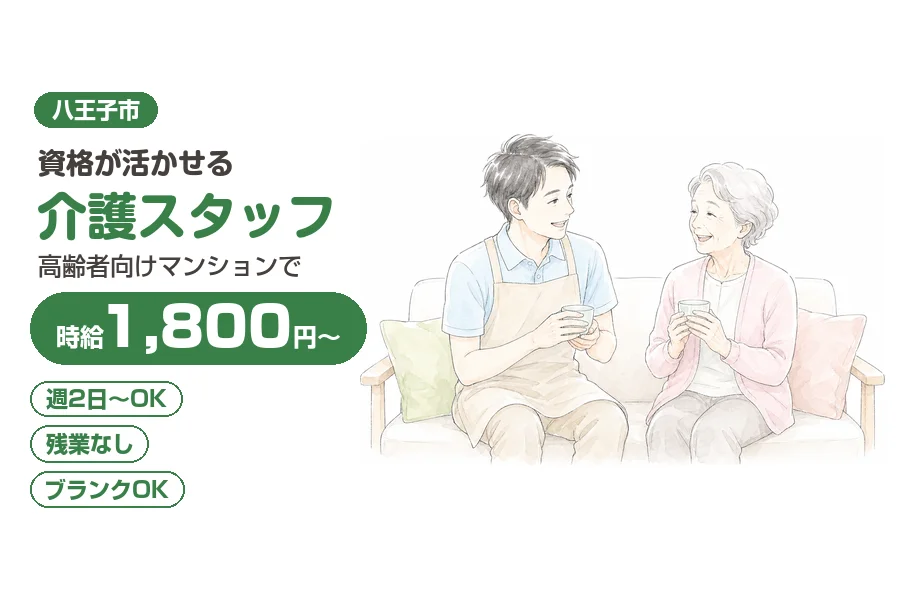 株式会社リクルートスタッフィング