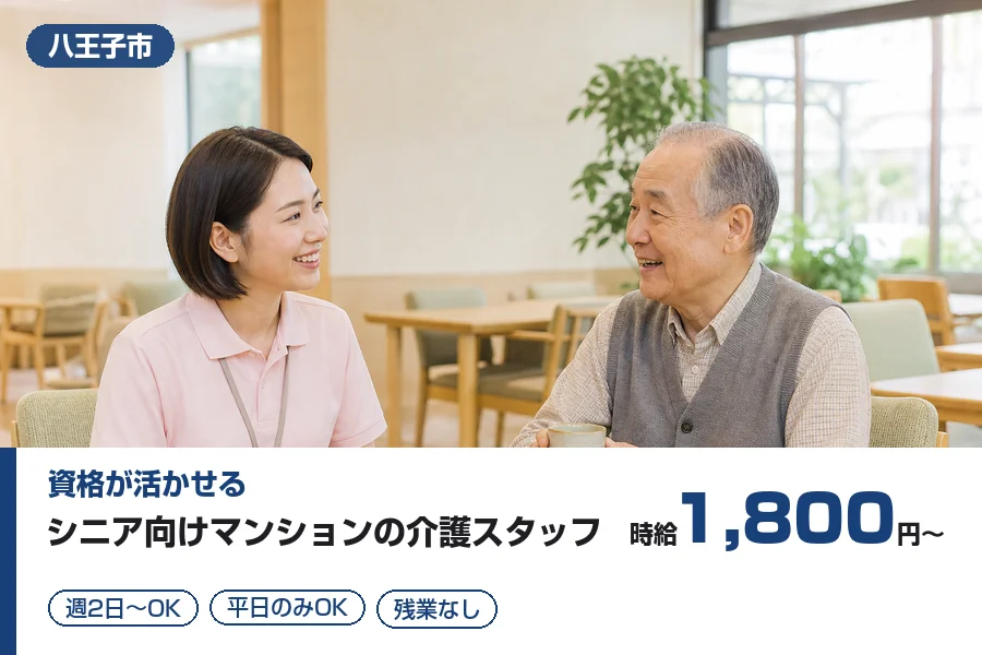 株式会社リクルートスタッフィング