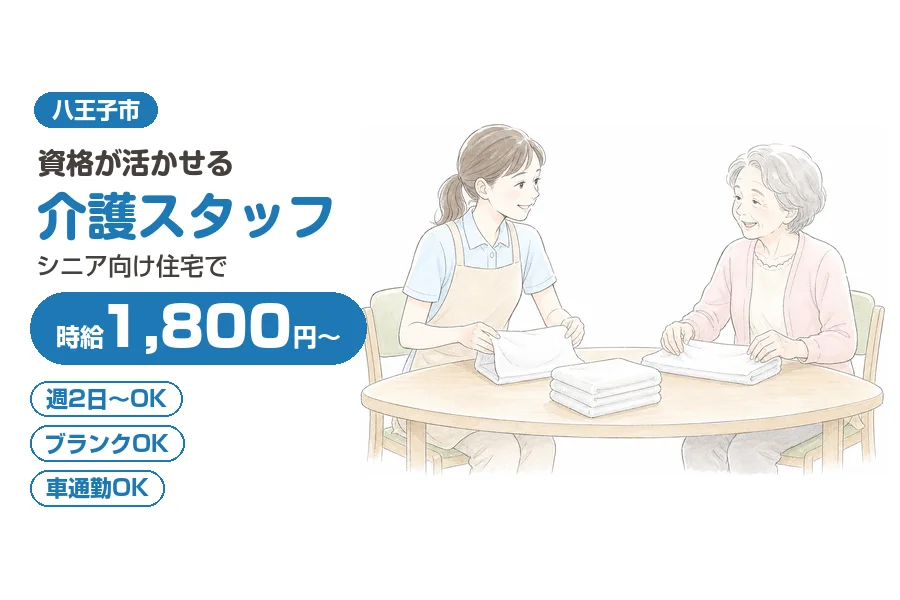 株式会社リクルートスタッフィング