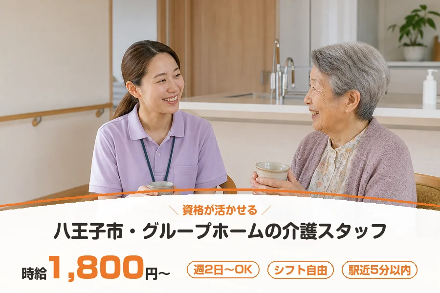 アルバイトイメージ画像