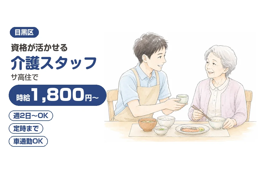 アルバイトイメージ画像