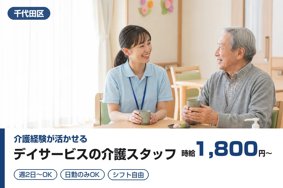 アルバイトイメージ画像