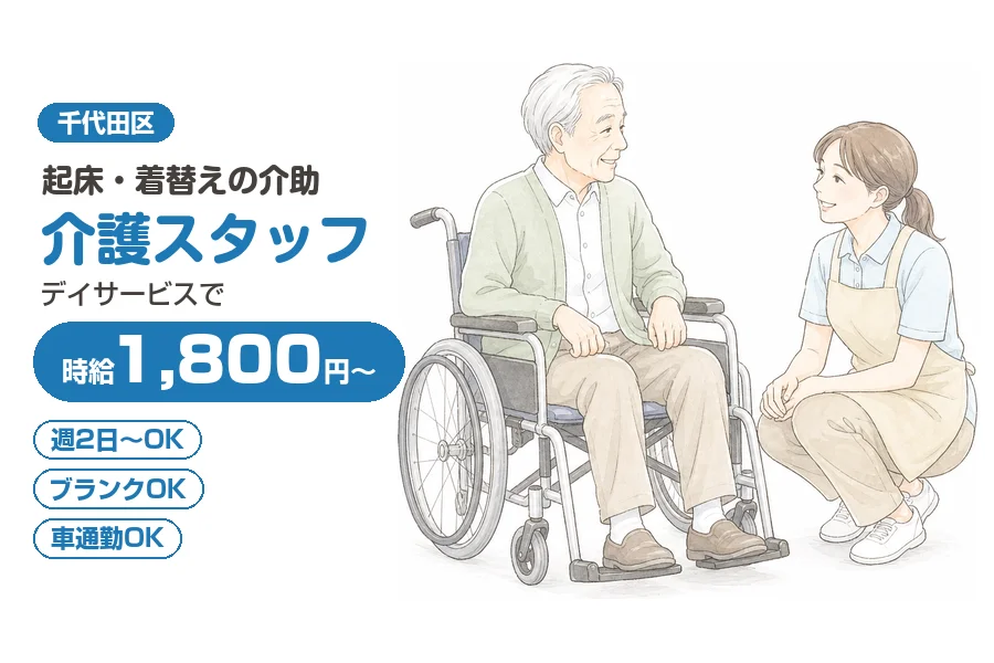 株式会社リクルートスタッフィング