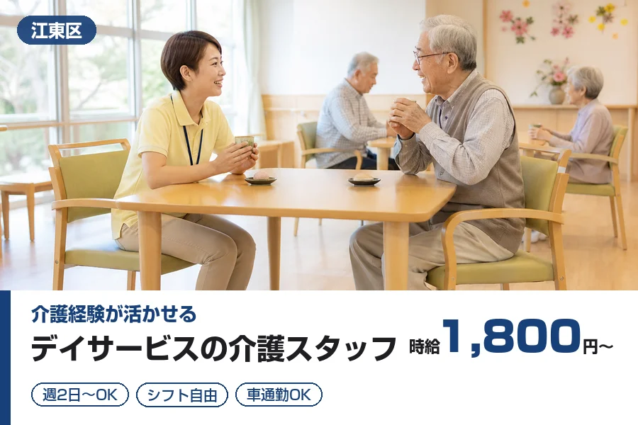 アルバイトイメージ画像