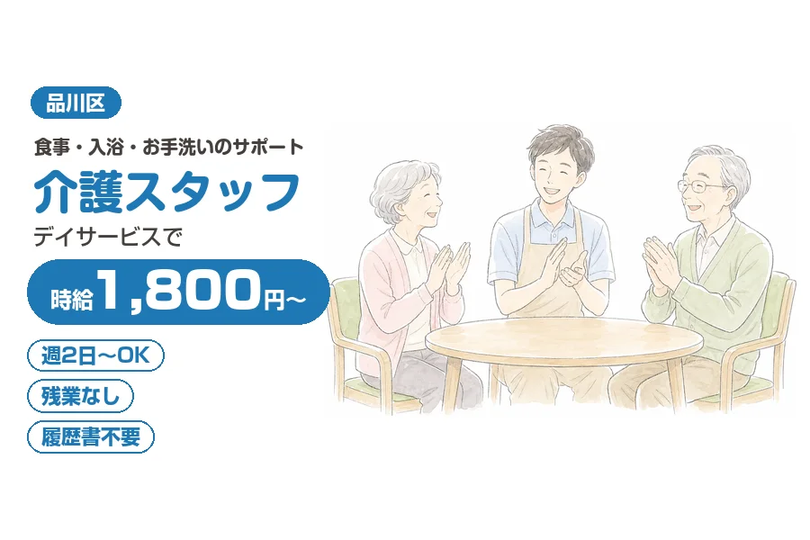 アルバイトイメージ画像