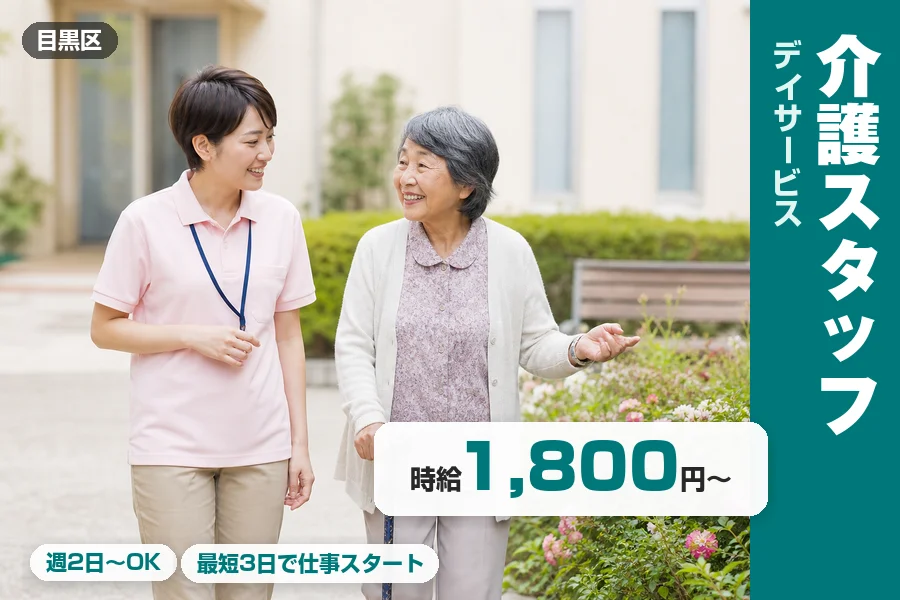 株式会社リクルートスタッフィング