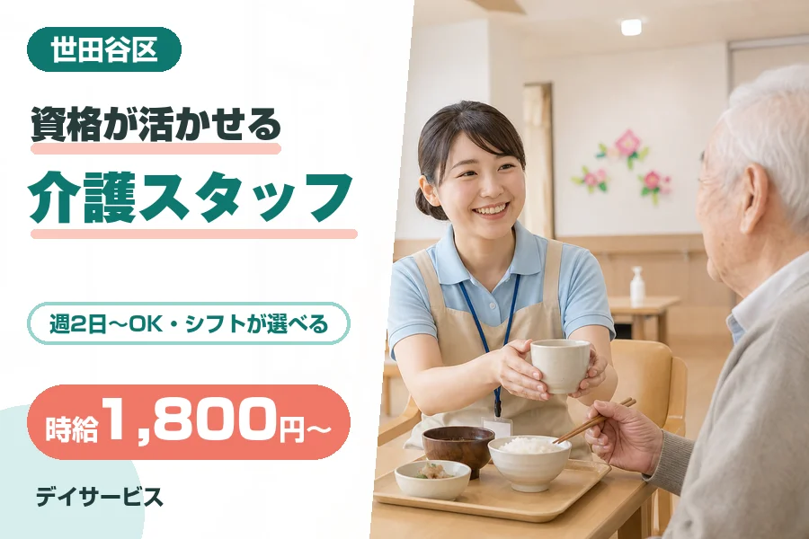 アルバイトイメージ画像