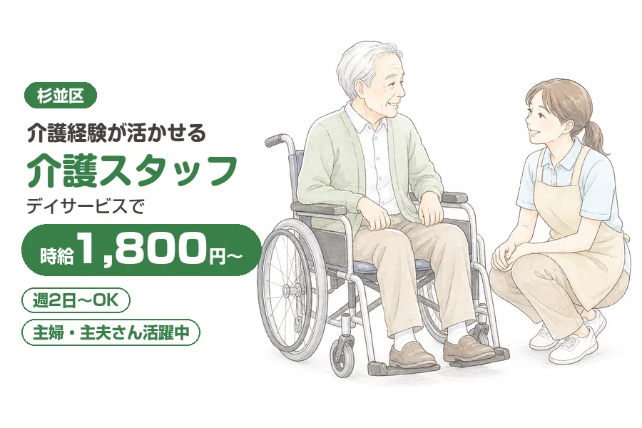 アルバイトイメージ画像