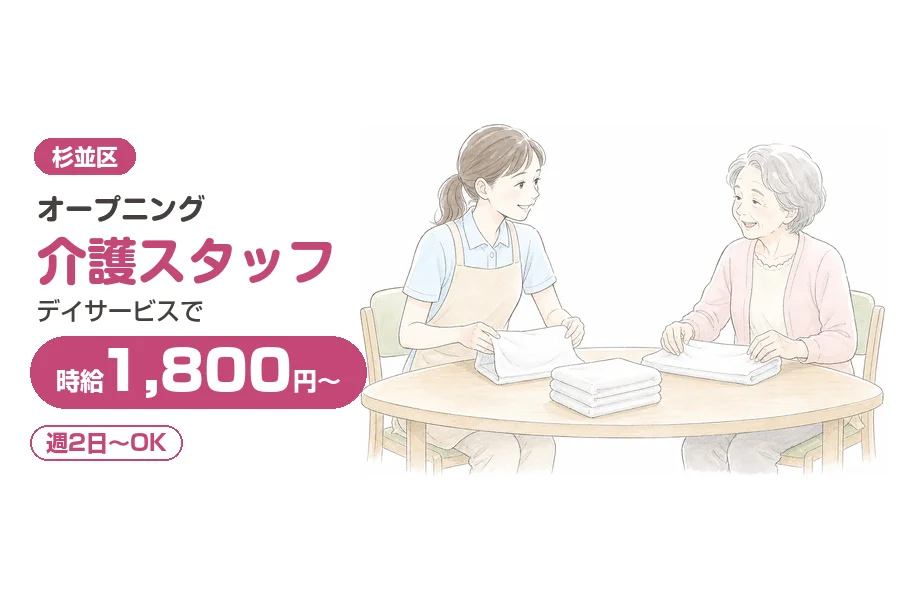 アルバイトイメージ画像