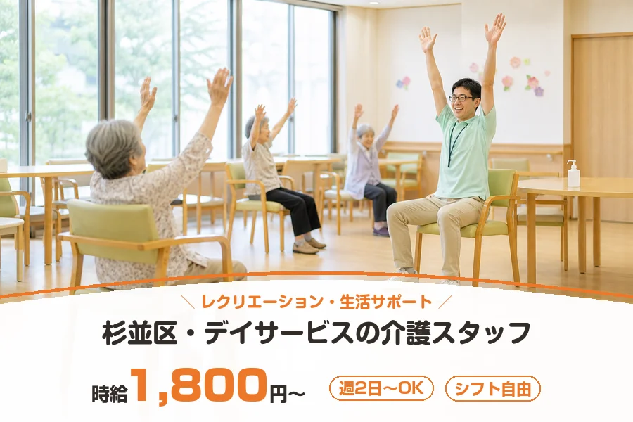 アルバイトイメージ画像