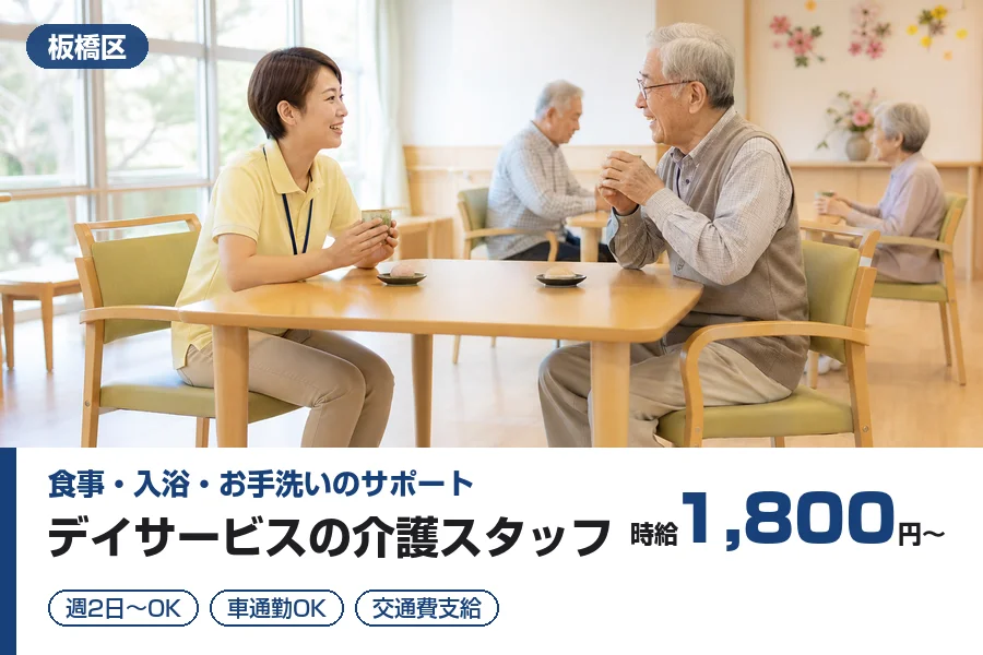 アルバイトイメージ画像