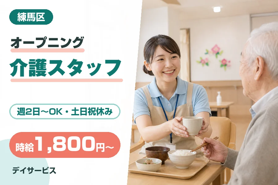 株式会社リクルートスタッフィング