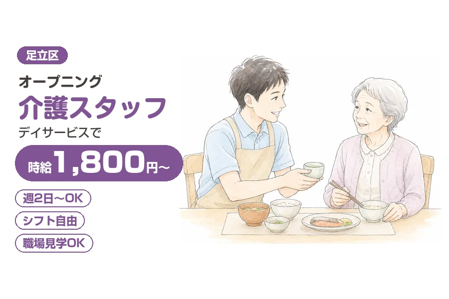 アルバイトイメージ画像