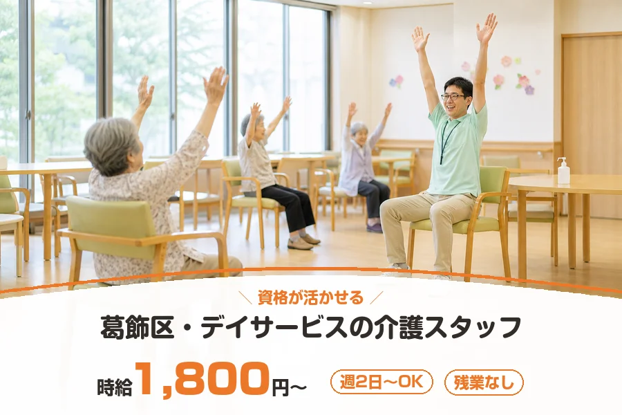 アルバイトイメージ画像
