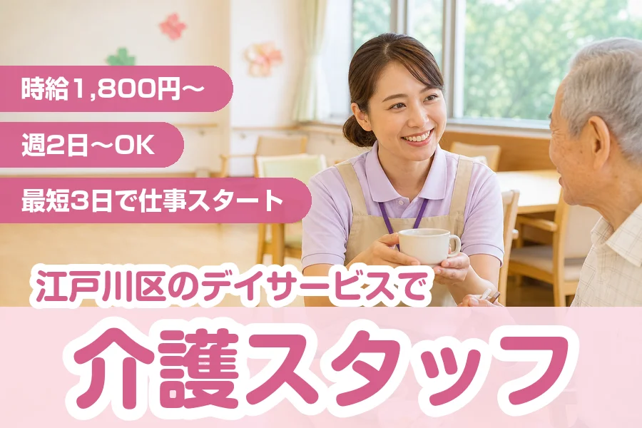 株式会社リクルートスタッフィング
