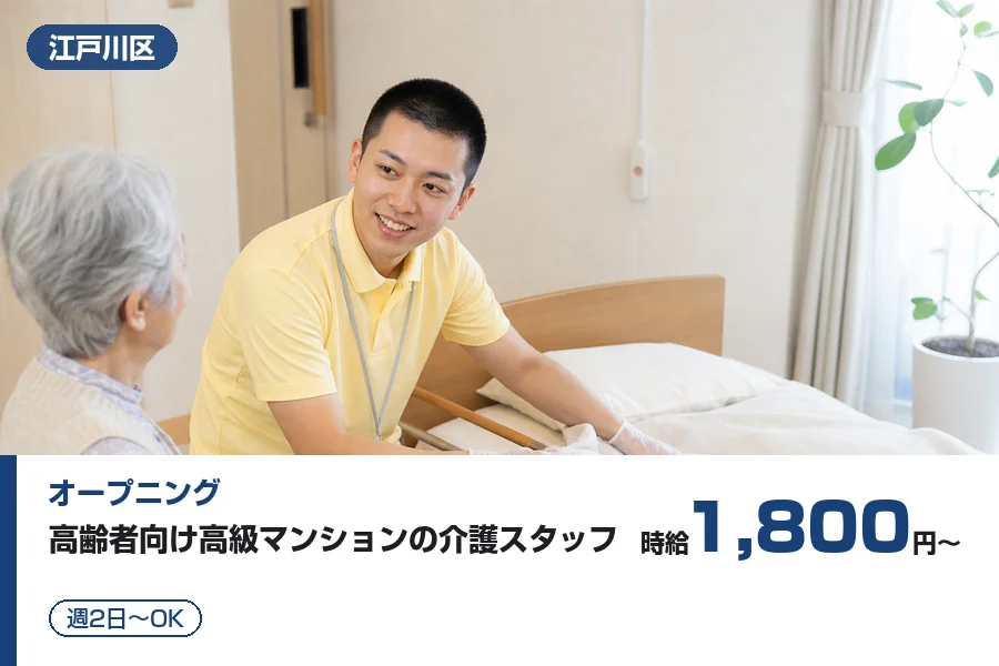 株式会社リクルートスタッフィング