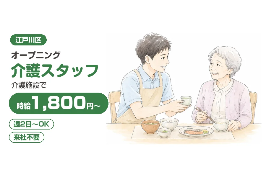 株式会社リクルートスタッフィング