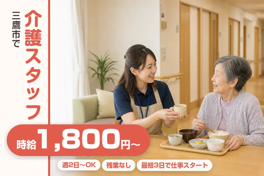 アルバイトイメージ画像