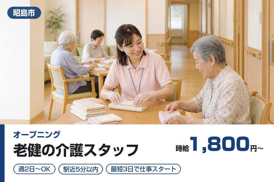 アルバイトイメージ画像