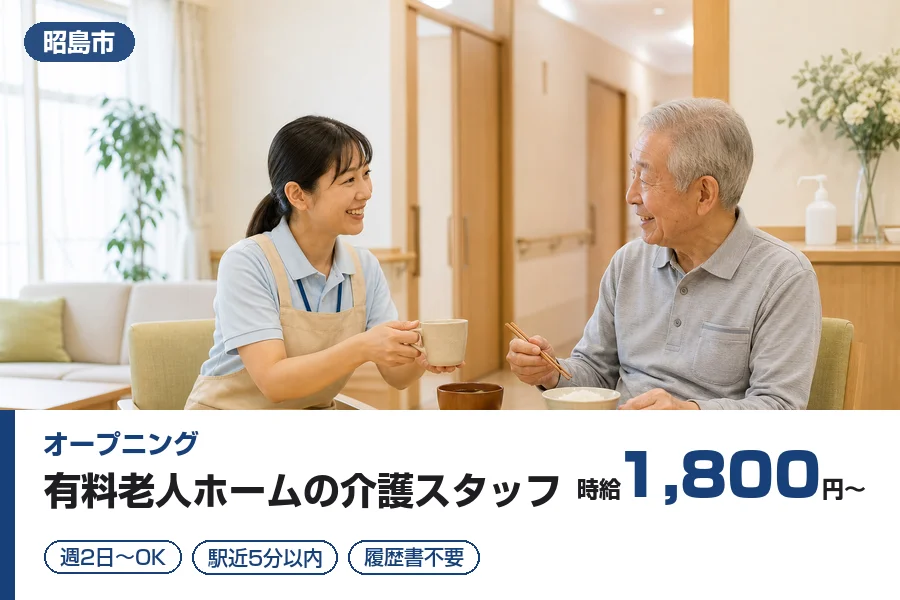 アルバイトイメージ画像