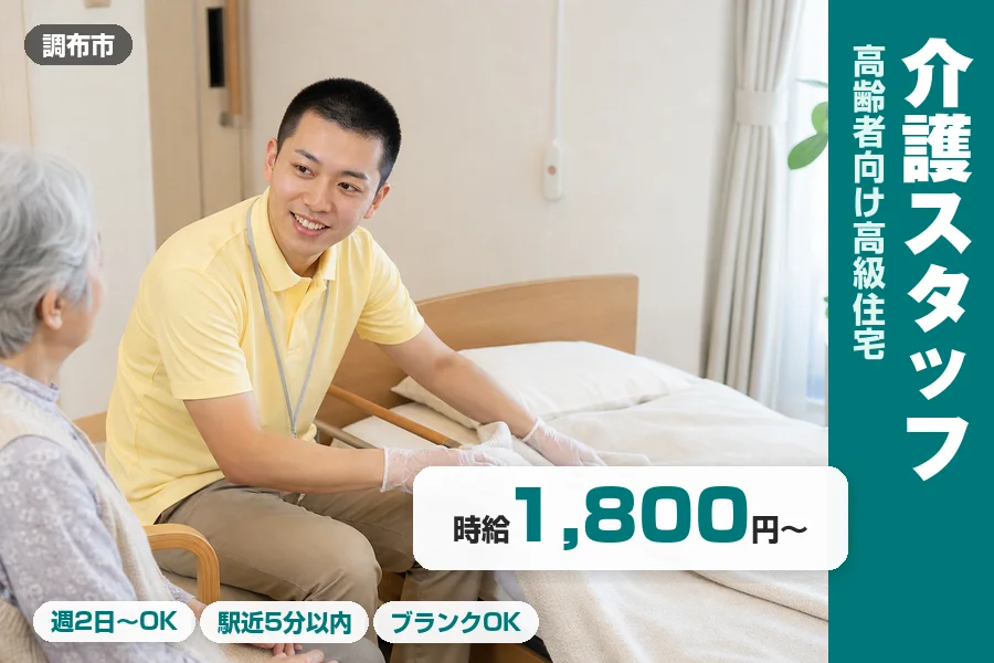 株式会社リクルートスタッフィング