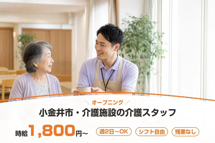 株式会社リクルートスタッフィング