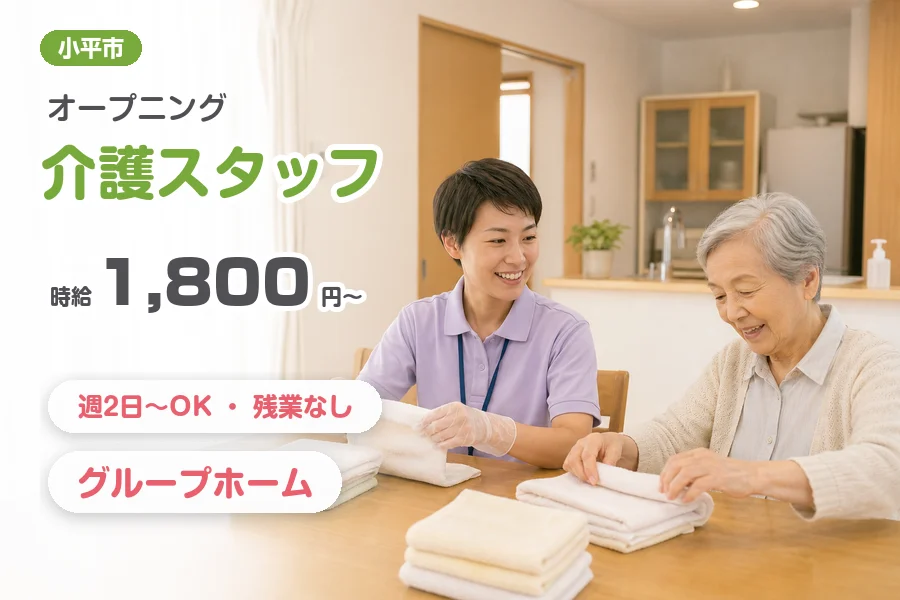 アルバイトイメージ画像