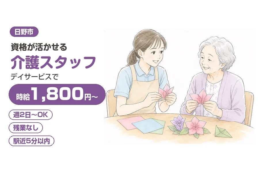 株式会社リクルートスタッフィング