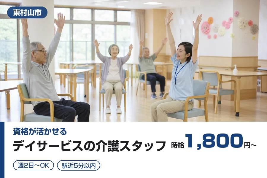 株式会社リクルートスタッフィング