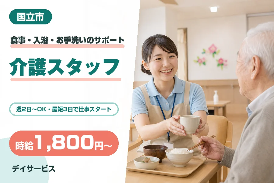 株式会社リクルートスタッフィング