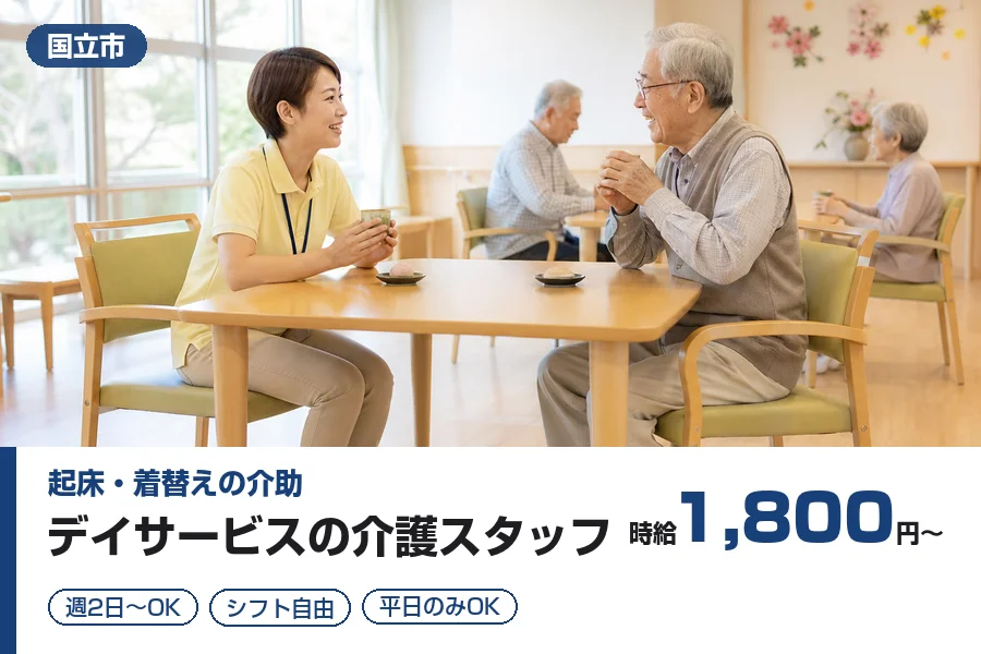 アルバイトイメージ画像