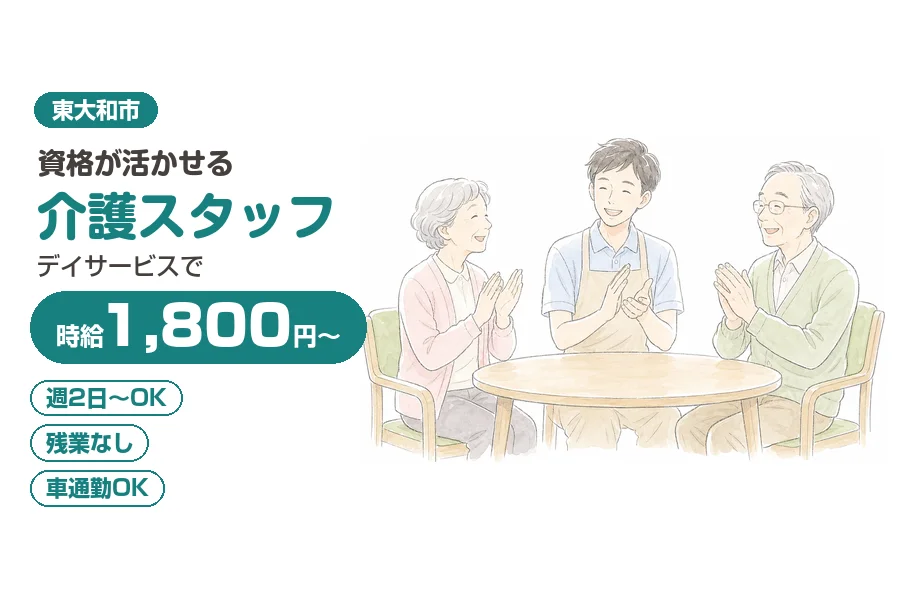 株式会社リクルートスタッフィング