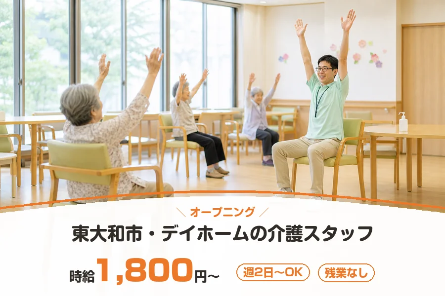 アルバイトイメージ画像