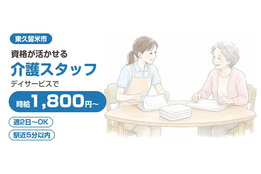 株式会社リクルートスタッフィング