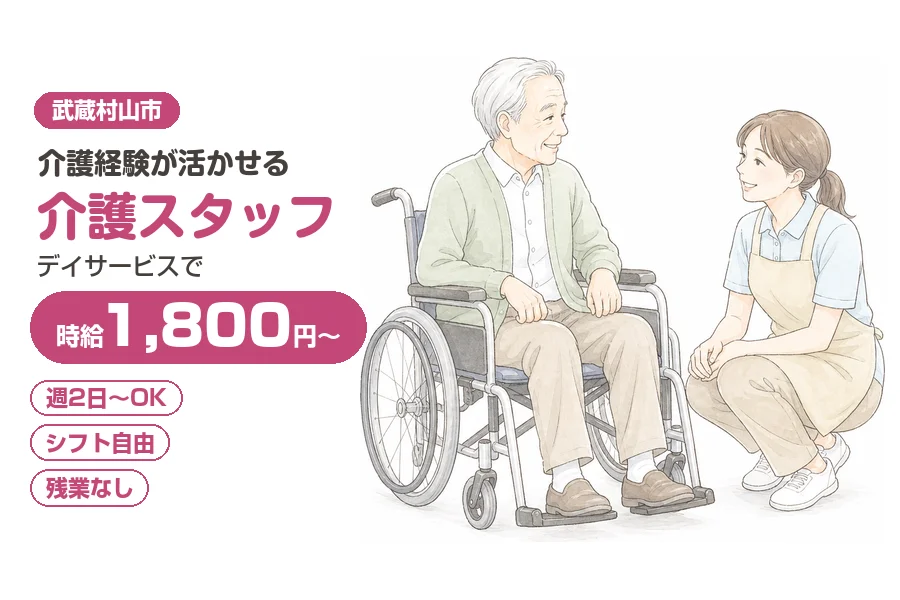 株式会社リクルートスタッフィング