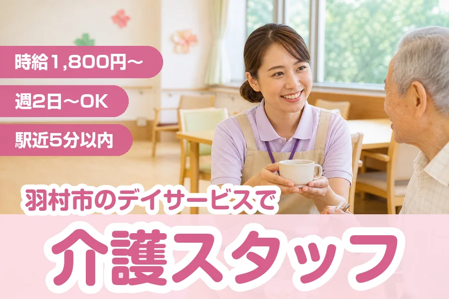 株式会社リクルートスタッフィング