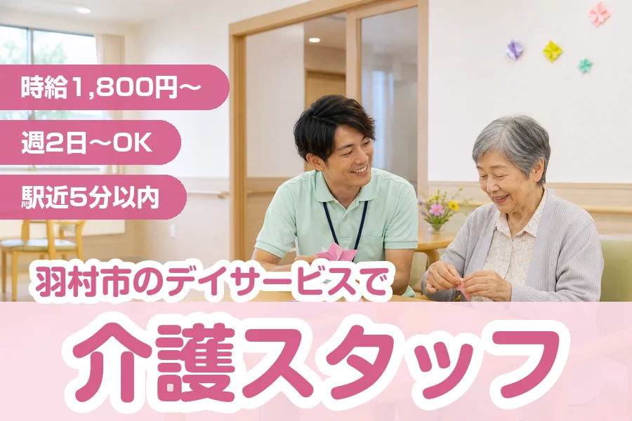 株式会社リクルートスタッフィング
