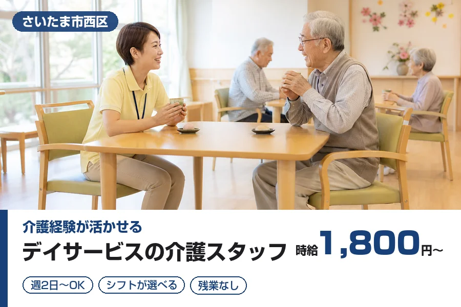 アルバイトイメージ画像