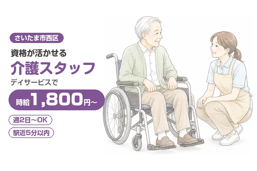 アルバイトイメージ画像