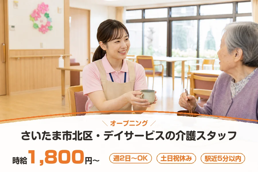 株式会社リクルートスタッフィング