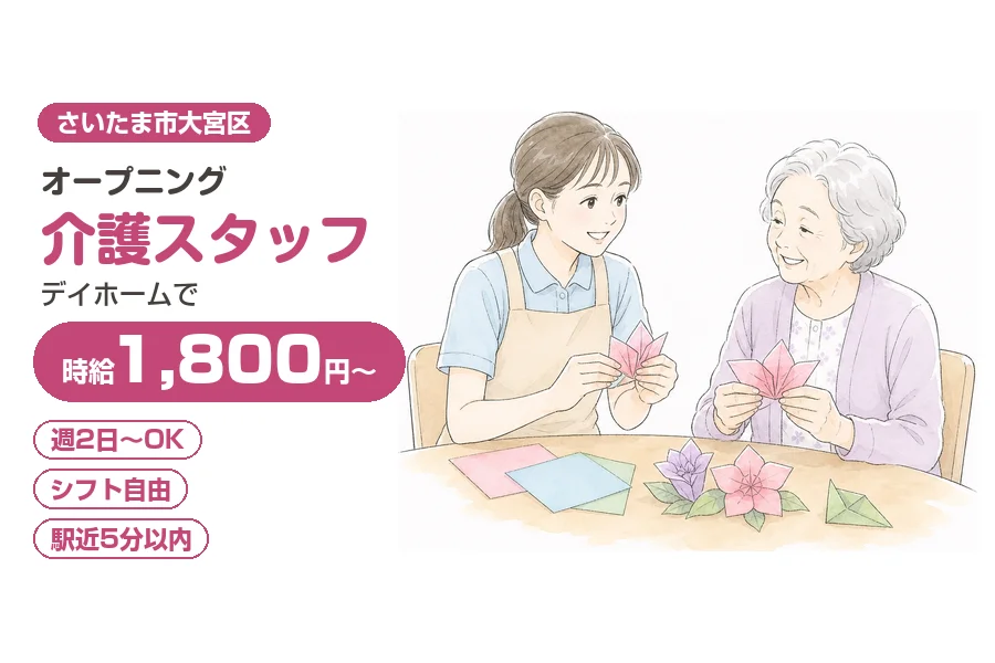アルバイトイメージ画像