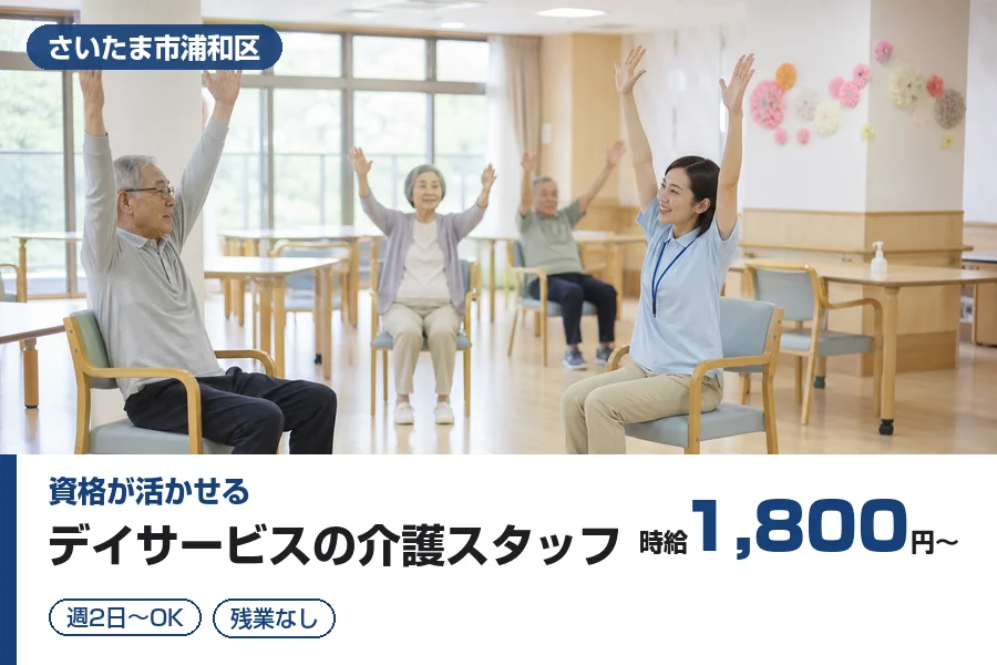 株式会社リクルートスタッフィング