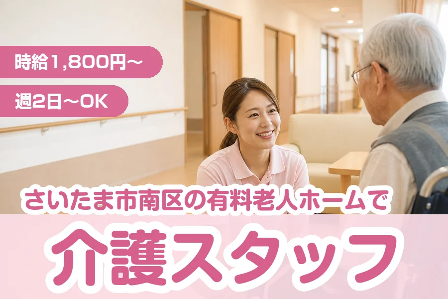 株式会社リクルートスタッフィング