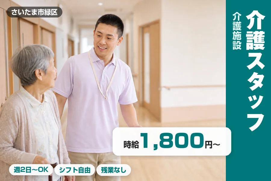 株式会社リクルートスタッフィング