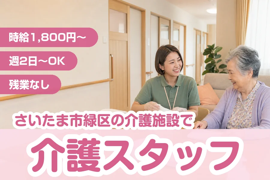 株式会社リクルートスタッフィング