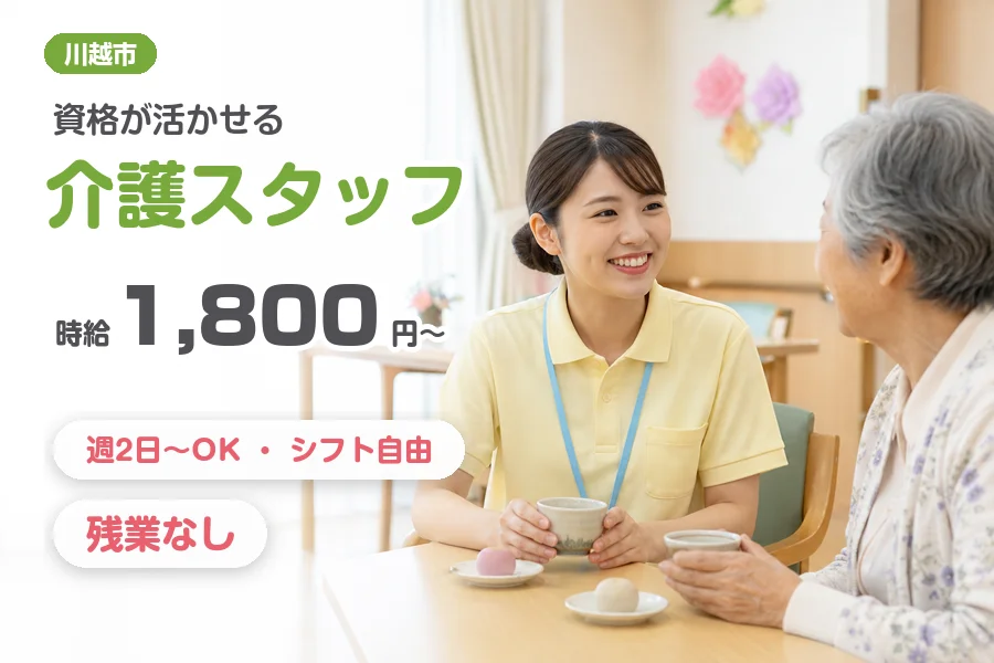 アルバイトイメージ画像