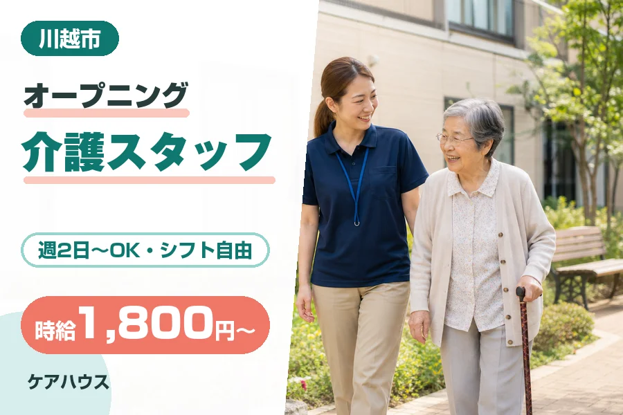 株式会社リクルートスタッフィング