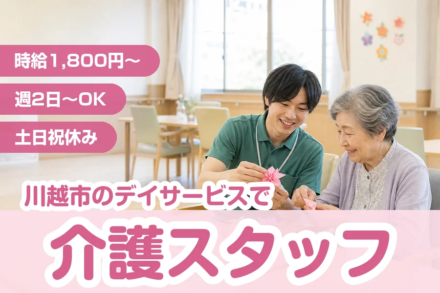 株式会社リクルートスタッフィング
